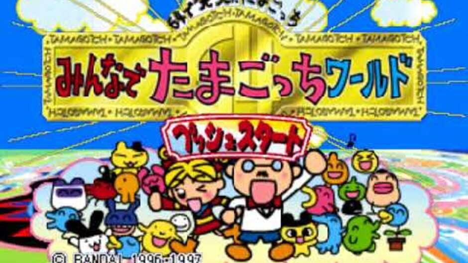 Backdrop artwork for 64 de Hakken!! Tamagotchi - Minna de Tamagotchi World