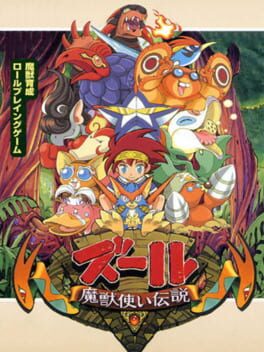 Zool - Majuu Tsukai Densetsu cover