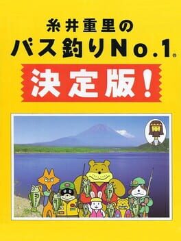 Itoi Shigesato no Bass Tsuri No. 1 Kettei Ban! cover