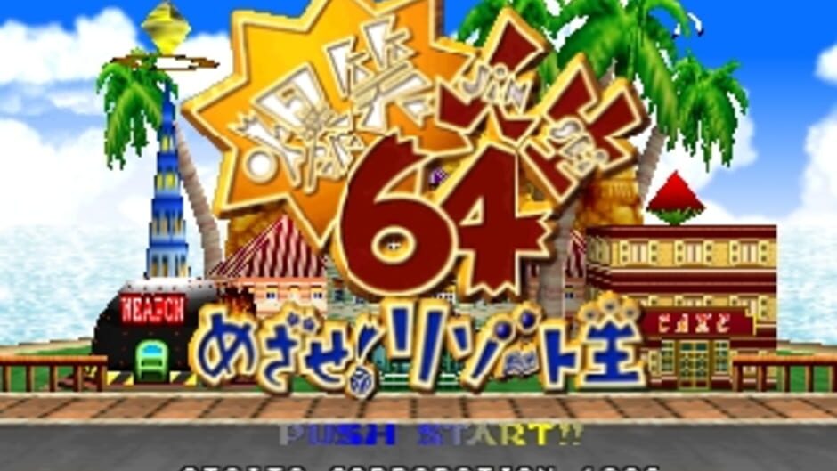 Backdrop artwork for Bakushou Jinsei 64 - Mezase! Resort Ou