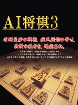 AI Shougi 3 cover