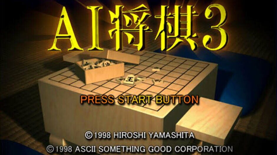 AI Shougi 3 screenshot