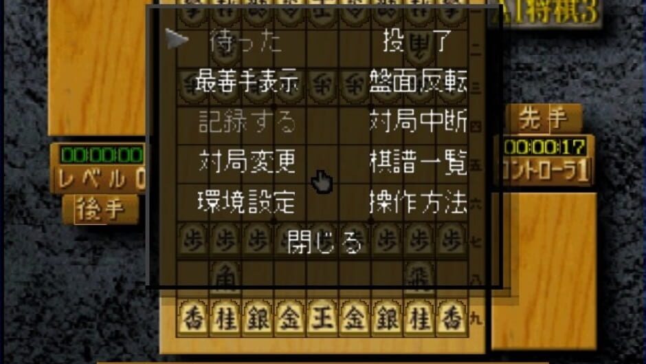 AI Shougi 3 screenshot