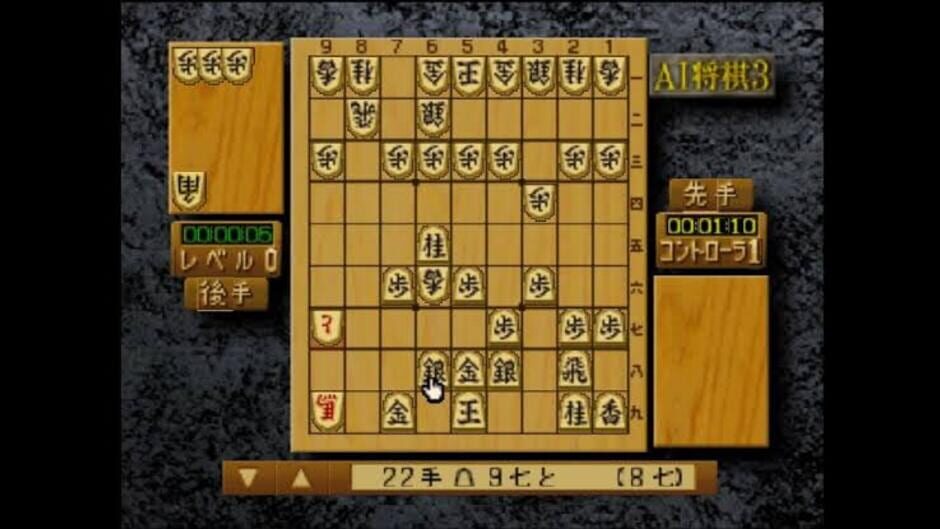 Backdrop artwork for AI Shougi 3