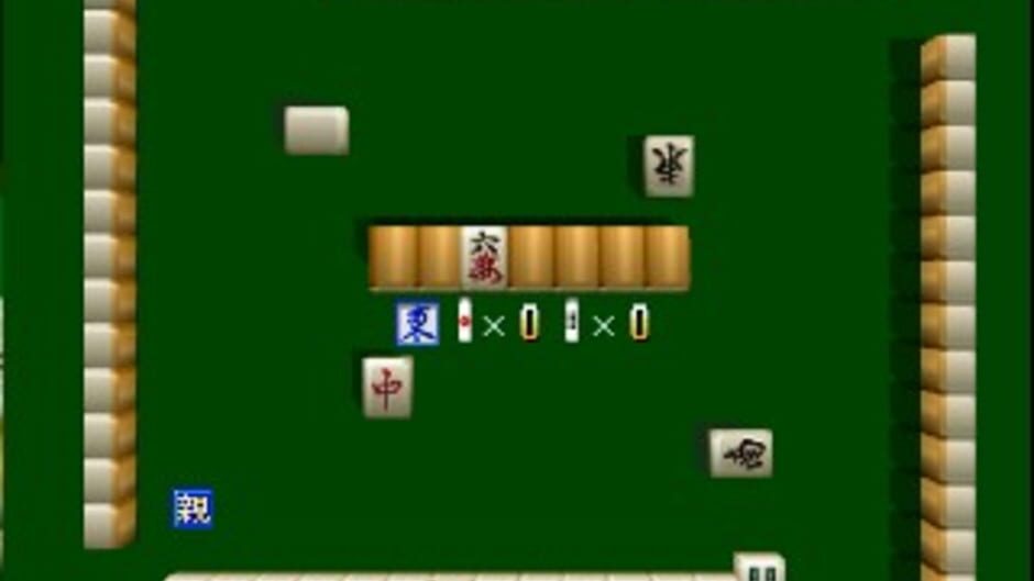 Jangou Simulation Mahjong Dou 64 screenshot