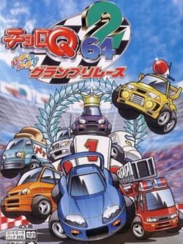 Choro Q 64 2 - Hacha Mecha Grand Prix Race cover
