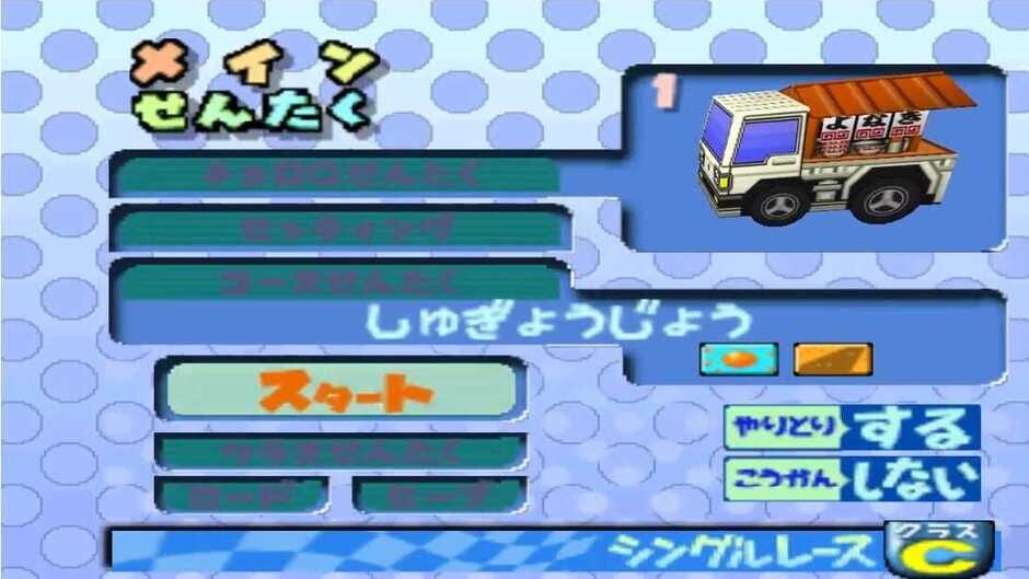 Choro Q 64 2 - Hacha Mecha Grand Prix Race screenshot