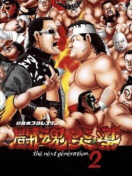 Shin Nihon Pro Wrestling Toukon Road 2 - The Next Generation cover