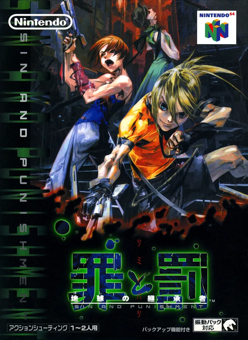 Sin and Punishment: The Successor of the Earth box art