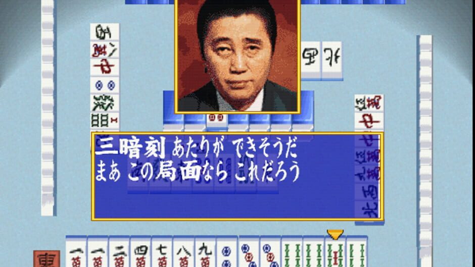 Pro Mahjong Tsuwamono 64 - Jansou Battle ni Chousen screenshot