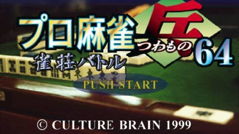 Backdrop artwork for Pro Mahjong Tsuwamono 64 - Jansou Battle ni Chousen