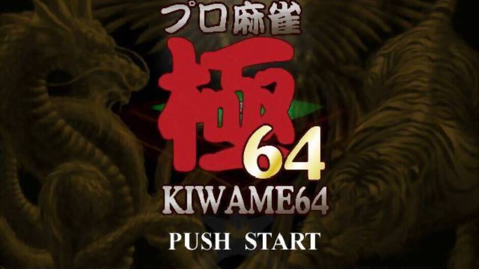 Backdrop artwork for Pro Mahjong Kiwame 64