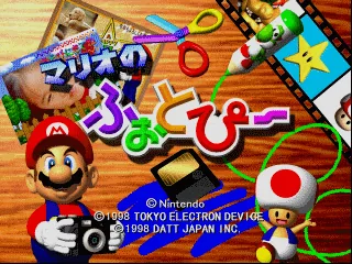 Mario no Photopie title screen