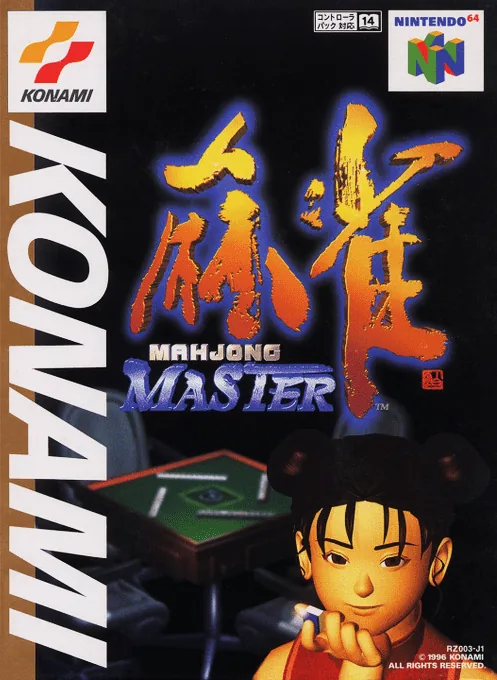 Backdrop artwork for Mahjong Master
