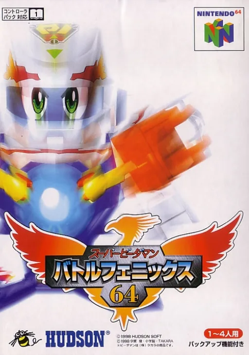 Backdrop artwork for Super B-Daman - Battle Phoenix 64