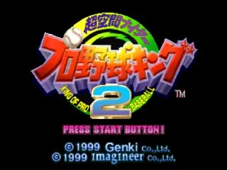 Chou Kuukan Nighter Pro Yakyuu King 2 title screen