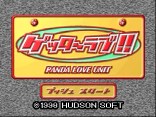 Getter Love!! - Cho Renai Party Game Tanjou title screen