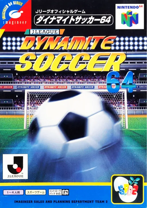 Backdrop artwork for J.League Dynamite Soccer 64