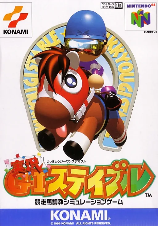 Backdrop artwork for Jikkyou G1 Stable
