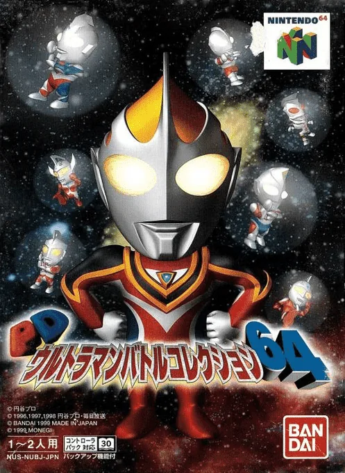 Backdrop artwork for PD Ultraman Battle Collection 64