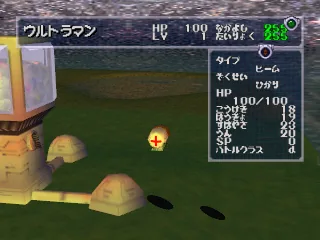 PD Ultraman Battle Collection 64 screenshot