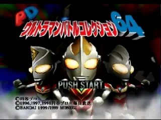 PD Ultraman Battle Collection 64 title screen