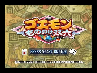 Goemon - Mononoke Sugoroku title screen