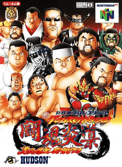 Backdrop artwork for Shin Nihon Pro Wrestling Toukon Road - Brave Spirits