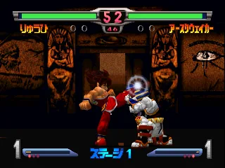 SD Hiryuu no Ken Densetsu screenshot