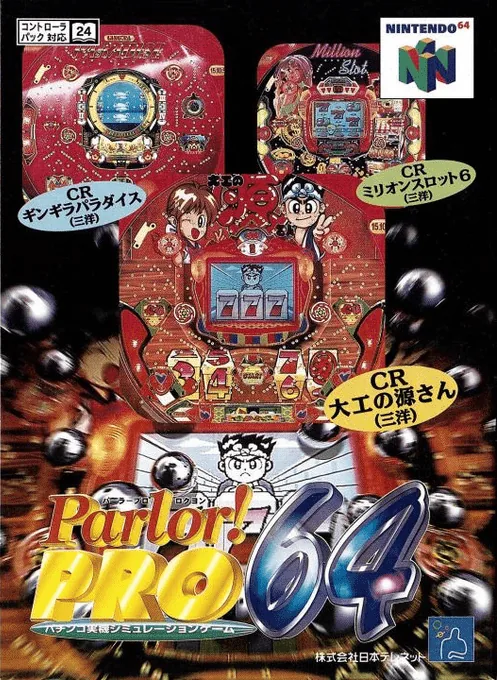 Backdrop artwork for Parlor! Pro 64 - Pachinko Jikki Simulation Game