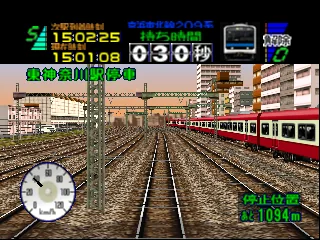 Densha de Go! 64 screenshot