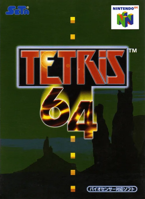 Tetris 64 box art