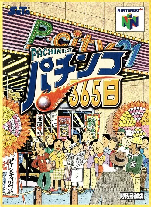 Pachinko 365 Nichi box art