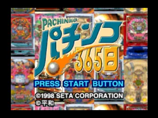 Pachinko 365 Nichi title screen