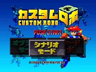 Custom Robo title screen