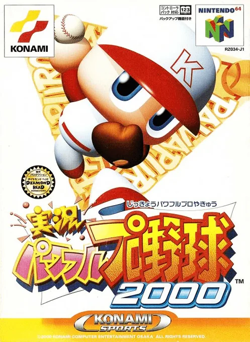 Backdrop artwork for Jikkyou Powerful Pro Yakyuu 2000