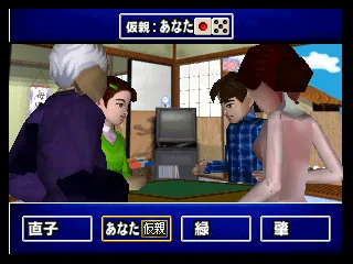 Ide Yosuke no Mahjong Juku screenshot