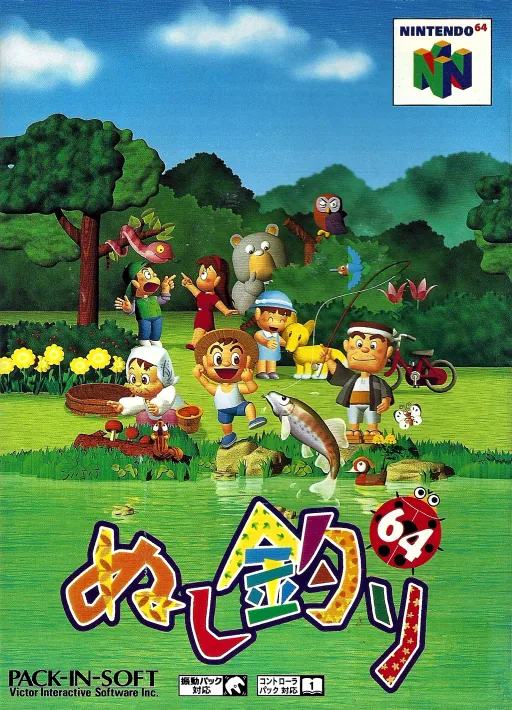 Backdrop artwork for Nushi Zuri 64