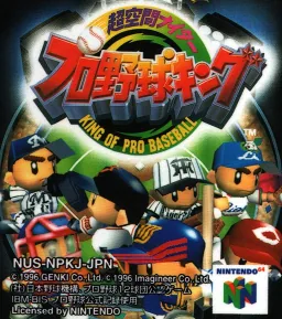 Backdrop artwork for Chou Kuukan Nighter Pro Yakyuu King