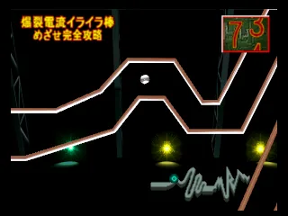 Utchan Nanchan no Hono no Challenger - Denryuu Ira Ira Bou screenshot