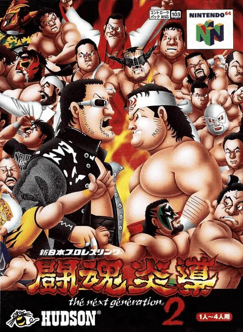 Shin Nihon Pro Wrestling Toukon Road 2 - The Next Generation cover art for Nintendo 64