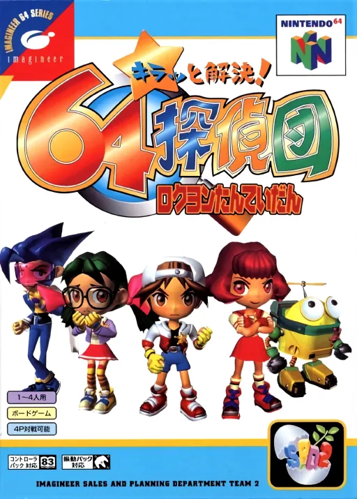 Kiratto Kaiketsu! 64 Tanteidan box art