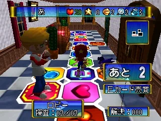 Kiratto Kaiketsu! 64 Tanteidan screenshot