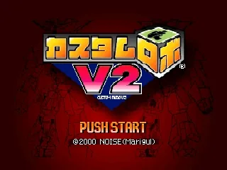 Custom Robo V2 title screen