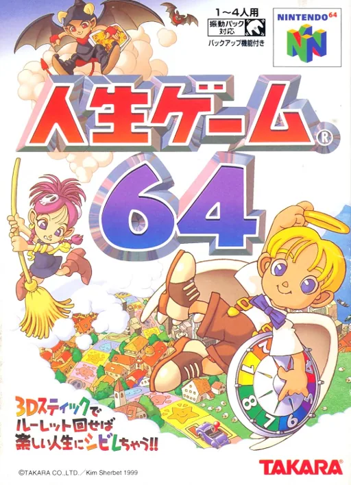 Backdrop artwork for Jinsei Game 64