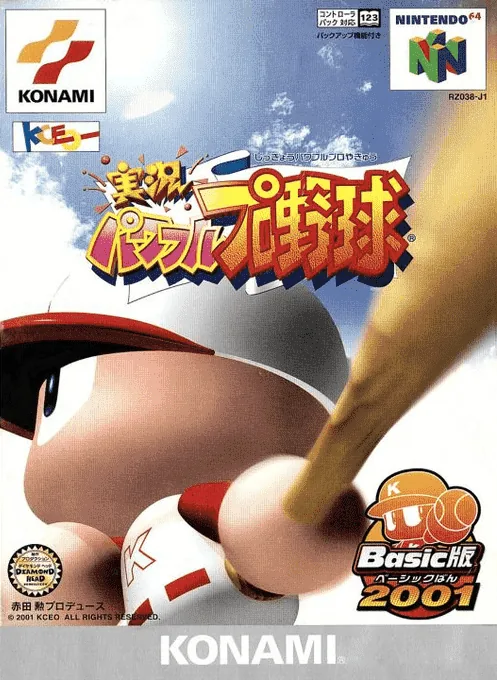 Backdrop artwork for Jikkyou Powerful Pro Yakyuu - Basic Ban 2001