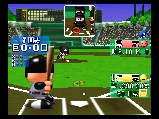 Jikkyou Powerful Pro Yakyuu - Basic Ban 2001 screenshot