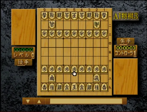 AI Shougi 3 screenshot