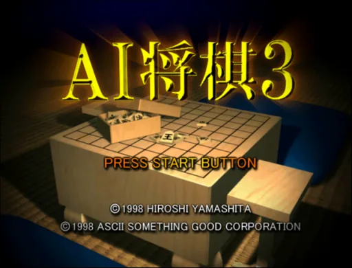 AI Shougi 3 title screen