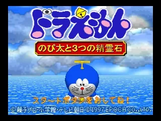 Doraemon - Nobita to 3tsu no Seireiseki title screen